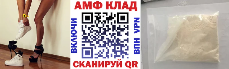 Купить  Спасск  Амфетамин VHQ 