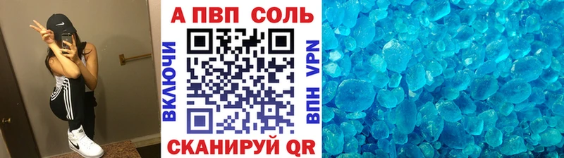 Купить закладки  Спасск  A PVP СК 