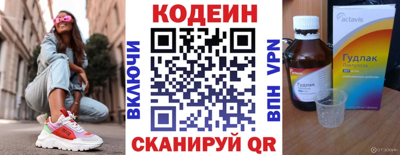 Купить закладки  Спасск  Кодеин Purple Drank 