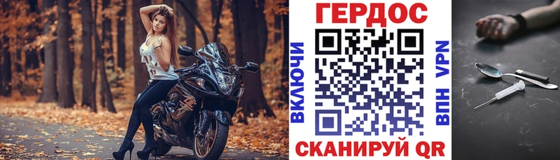 ГЕРОИН VHQ  Купить где  Спасск 