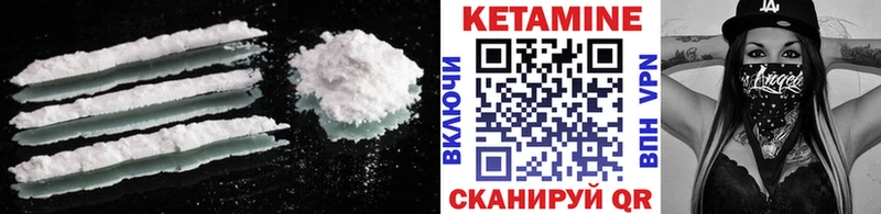 КЕТАМИН VHQ Купить Спасск