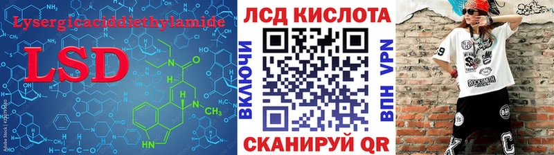 LSD-25 экстази кислота  Купить  Спасск 