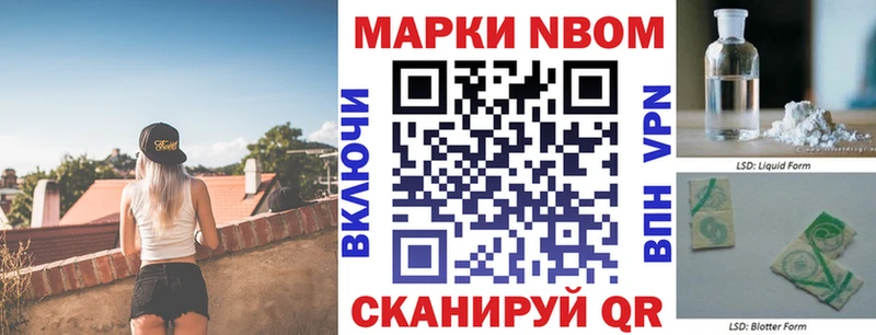 Купить закладки  Спасск  Марки N-bome 1,8мг 